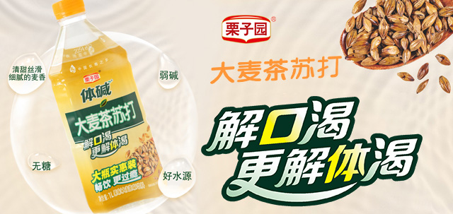 對不起！栗子園向不能及時(shí)拿到貨的經(jīng)銷(xiāo)商道歉！