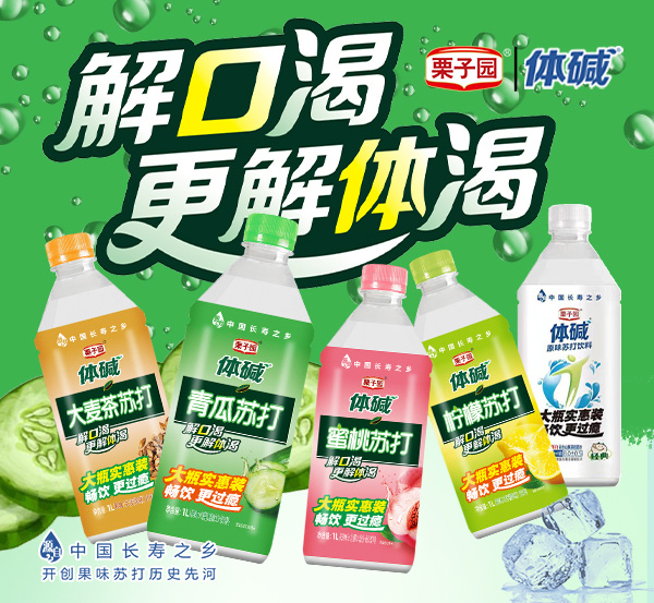 對不起！栗子園向不能及時(shí)拿到貨的經(jīng)銷(xiāo)商道歉！