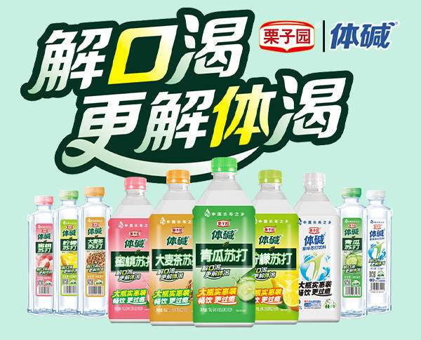 對不起！栗子園向不能及時(shí)拿到貨的經(jīng)銷(xiāo)商道歉！