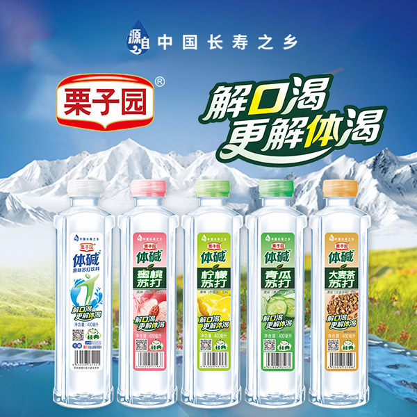 對不起！栗子園向不能及時(shí)拿到貨的經(jīng)銷(xiāo)商道歉！