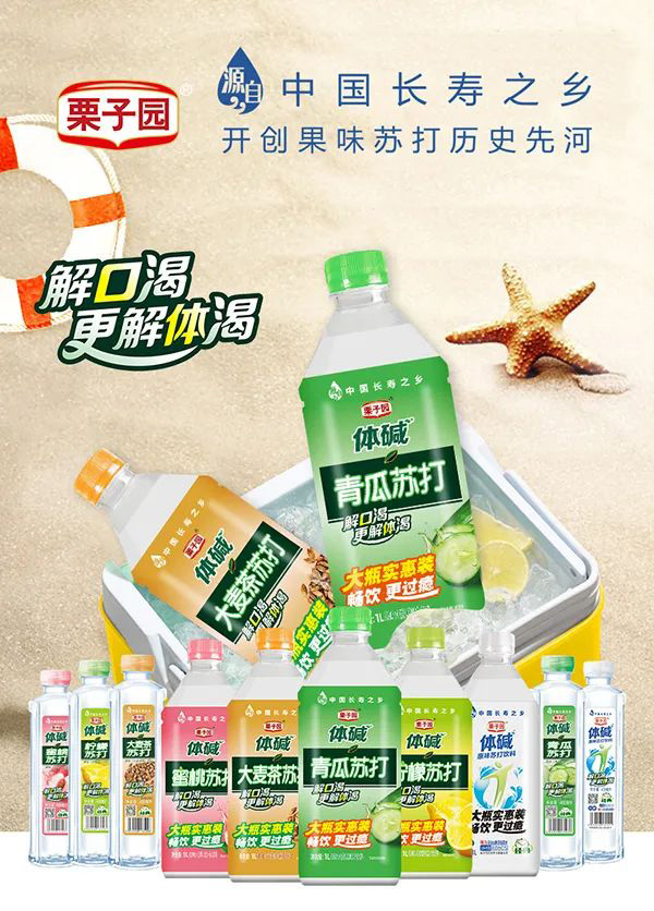 不怕不識貨，就怕貨比貨。疫情防控常態(tài)化，栗子園為何能做到一騎紅塵？